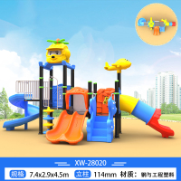 美瑞欧 户外游乐设备大型滑滑梯 XW-28020 7.4*2.9*4.5m 定制 不含安装 不含卸货(单位:套)货期9天