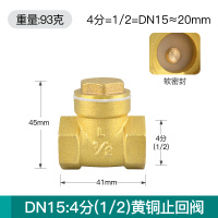 艾克心 DN15 4分卧式黄铜止回阀93克软密封 5个/组(单位:组)