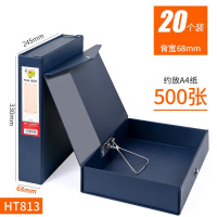 美瑞欧 A4档案盒收纳盒文件盒资料盒皮革纹纽扣带夹子文件夹 65mm(有夹20个/箱) HT813(单位:箱)