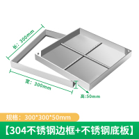 美瑞欧 不锈钢隐形井盖 [304双层加筋]300*300*50mm 304不锈钢边框+不锈钢底板(单位:个)货期4天