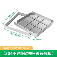 美瑞欧 304不锈钢隐形井盖 [304双层加筋]500*500*50mm 304不锈钢边框+镀锌底板(单位:个)货期4天