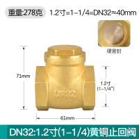 艾克心 DN32 1.2寸卧式黄铜止回阀278克硬密封 3个/组 (单位:组)