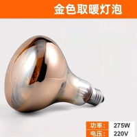 艾克心 浴霸取暖加热灯泡 led球泡照明灯泡E27 275W 165mm金色 10个/组(单位:组)