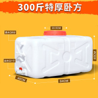 汇特益 食品级大容量水箱塑料桶水桶家用储水用大号卧式长方形蓄水塔 特厚300斤卧方 84cm*40cm(单位:个)