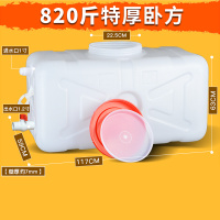 汇特益 食品级大容量水箱塑料桶水桶家用储水用大号卧式长方形蓄水塔 特厚820斤卧方 117cm*63cm(单位:个)