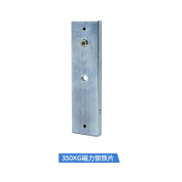 美瑞欧 280磁力锁电磁锁电控锁配件磁力锁铁块铁板吸合板 350公斤磁力铁块(单位:个)