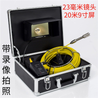Hittery 23毫米水下摄像头管道内窥镜检测仪 9寸50米箱型录像款(单位:台)