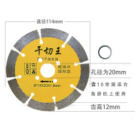 美瑞欧 石瓷砖干切专用切割片 114石材干挂专用(特锋利)114*20*1.8mm(单位:片)