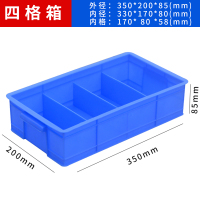Hittery 长方形塑料盒分隔式周转箱零件盒分格箱收纳盒 350*200*85四格蓝色 10个/组(单位:组)