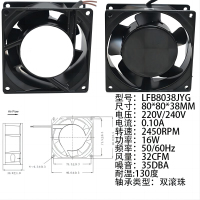 美瑞欧 工业强力全金属耐高温轴流风机 LFB8038JYG 80*80*38MM 耐高温(单位:个)