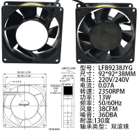 美瑞欧 工业强力全金属耐高温轴流风机 LFB9238JYG 92*92*38MM 耐高温(单位:个)
