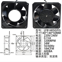 美瑞欧 工业强力全金属耐高温轴流风机 LFB14050JYG 140*140*50MM 耐高温(单位:个)