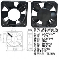美瑞欧 工业强力全金属耐高温轴流风机 LFB15050JYG 150*150*50MM 耐高温(单位:个)