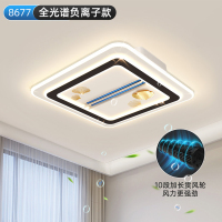 艾克心 客厅灯 无叶风扇灯 吊扇灯 负离子杀菌正方49cm-全光谱(单位:个)