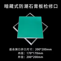 艾克心 暗藏式检修口装饰盖检修孔天花板检查口盖板石膏板吊顶检修口隐形暗式防潮款检修口 外径230内径200 (单位:个)