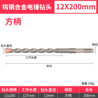 艾克心 钨钢加长冲击钻电锤钻头混凝土穿墙过墙方柄打孔开槽合金转头 12*200 20支/组(单位:组)