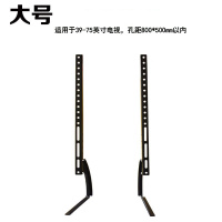 Hittery 液晶电视通用底座脚架支架 升级款39-75寸通用底座KT06(单位:套)