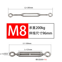 Hittery 304不锈钢花篮螺丝紧线器钢丝绳拉紧器紧线紧绳收紧花兰螺栓 M8(OO型)20个/包(单位:包)