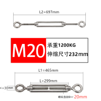 Hittery 304不锈钢花篮螺丝紧线器钢丝绳拉紧器紧线紧绳收紧花兰螺栓 M20(OO型)(单位:个)