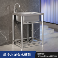 艾克心 304不锈钢洗手盆带支架一体洗碗池 经济款 长53cm*宽40cm*高75cm 含单冷水龙头(单位:套)