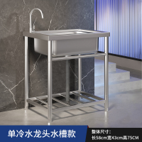 艾克心 304不锈钢洗手盆带支架一体洗碗池 经济款 长58cm*宽43cm*高75cm 含单冷水龙头(单位:套)