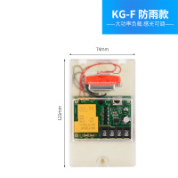 美瑞欧 光控开关天黑全自动亮路灯 光感光线感应感光控制器 大功率KG-F防雨型 220V 2个/组(单位:组)