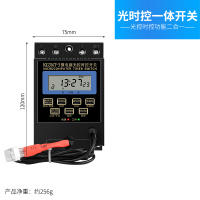 美瑞欧 光控开关天黑全自动亮路灯 光感光线感应感光控制器 光控时控开关 220V 2个/组(单位:组)