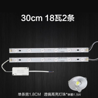 艾克心 led吸顶灯替换长条灯芯带磁铁长方形改造灯带条白光灯片灯盘 30CM一拖二18W 2条/套 5套/组(单位:组)