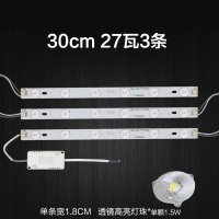 艾克心 led吸顶灯替换长条灯芯带磁铁长方形改造灯带条白光灯片灯盘 30CM一拖三27W 3条/套 5套/组(单位:组)