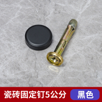 美瑞欧 瓷砖固定钉 斜边加强型黑色5公分长 10个/组(单位:组)