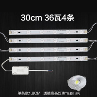 艾克心 led吸顶灯替换长条灯芯带磁铁长方形改造灯带条白光灯片灯盘 30CM一拖四36W 4条/套 5套/组(单位:组)