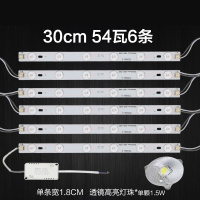 艾克心 led吸顶灯替换长条灯芯带磁铁长方形改造灯带条白光灯片灯盘 30CM一拖六54W 6条/套 5套/组(单位:组)