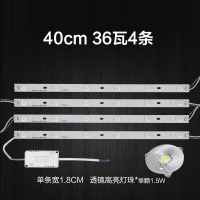 艾克心 led吸顶灯替换长条灯芯带磁铁长方形改造灯带条白光灯片灯盘 41CM一拖四36W 4条/套 5套/组(单位:组)