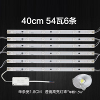 艾克心 led吸顶灯替换长条灯芯带磁铁长方形改造灯带条白光灯片灯盘 41CM一拖六54W 6条/套 5套/组(单位:组)