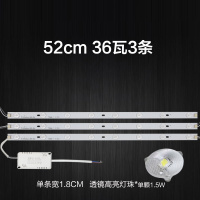 艾克心 led吸顶灯替换长条灯芯带磁铁长方形灯带条白光灯片 52CM一拖三36W 3条/套 5套/组(单位:组)