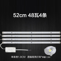 艾克心 led吸顶灯替换长条灯芯带磁铁长方形灯带条白光灯片 52CM一拖四48W 4条/套 5套/组(单位:组)
