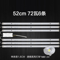 艾克心 led吸顶灯替换长条灯芯带磁铁灯带条白光灯片 52CM一拖六72W 6条/套 5套/组(单位:组)