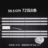 艾克心 led吸顶灯替换长条灯芯带磁铁长方形改造灯带条客厅白光灯片 59.5CM 72W 6条/套(单位:套)