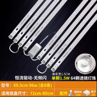 艾克心 led吸顶灯替换长条灯芯带磁铁长方形改造灯带条客厅白光灯片69.5cm 96W8条/套(单位:套)