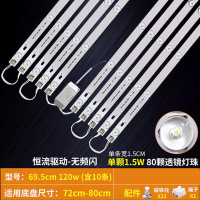 艾克心 led吸顶灯替换长条灯芯带磁铁长方形改造灯带条客厅白光灯片 69.5cm 120W10条/套(单位:套)