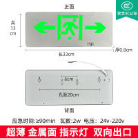 奥托多尔 安全出口指示牌超薄消防应急照明灯疏散标志24V-220V 金属面单面安全出口双向 10个/组(单位:组)