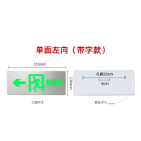 奥托多尔 安全出口指示牌超薄消防应急照明灯疏散标志24V-220V 不锈钢单面带字款安全出口左向 10个/组(单位:组)