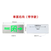 奥托多尔 安全出口指示牌超薄消防应急照明灯疏散标志24V-220V 不锈钢单面带字款安全出口右向 10个/组(单位:组)