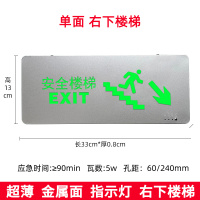 Hittery 超薄消防疏散标志指示灯24V-220V金属单面右下楼梯指示牌10个/组(单位:组)