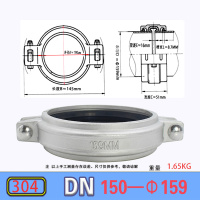 汇特益 304不锈钢拷贝林卡箍 304材质DN150-Φ159[配三元乙丙圈](单位:个)