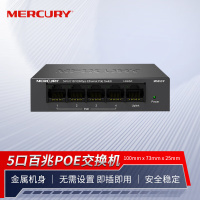 水星 5口百兆4口poe交换机 家用监控网络集线分线分流器 MS05CP(单位:个)
