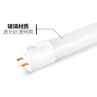 佛山照明(FSL) LED单灯管T8 1.2米16瓦单灯管(双端-玻璃管) 6500K白光 25支/箱(单位:箱)
