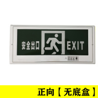 Hittery 嵌入式疏散标志灯暗装安全出口指示牌嵌墙式安全通道指示灯 正向不带底盒 10个/组(单位:组)