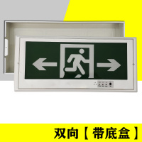 Hittery 嵌入式疏散标志灯暗装安全出口指示牌嵌墙式 安全通道指示灯 双向带底盒 (单位:个)