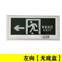 Hittery 嵌入式疏散标志灯暗装安全出口指示牌嵌墙式安全通道指示灯 左向不带底盒(单位:个)